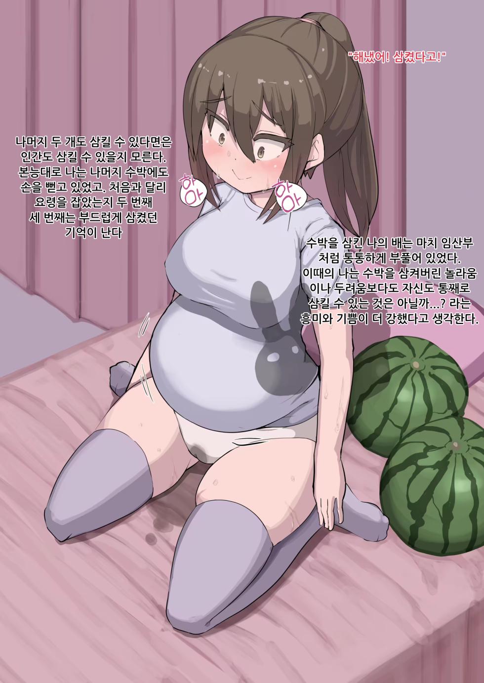 [Inuteikoku (Mura)] Hoshokusha Report Hoshokusha ga Umareru made no Hanashi | 포식자 보고서： 포식자가 태어나기까지의 이야기 [Korean] - Page 9