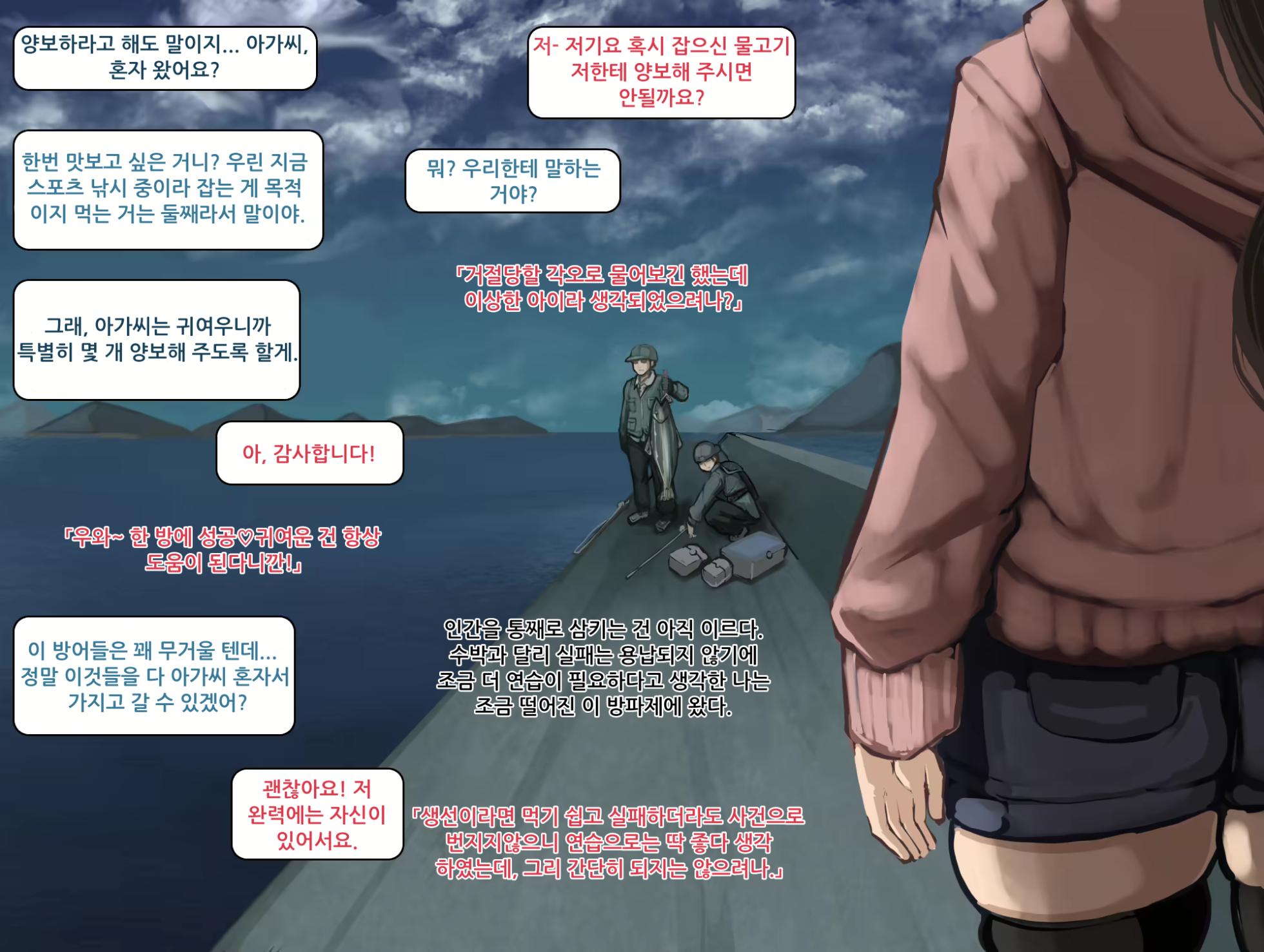 [Inuteikoku (Mura)] Hoshokusha Report Hoshokusha ga Umareru made no Hanashi | 포식자 보고서： 포식자가 태어나기까지의 이야기 [Korean] - Page 11