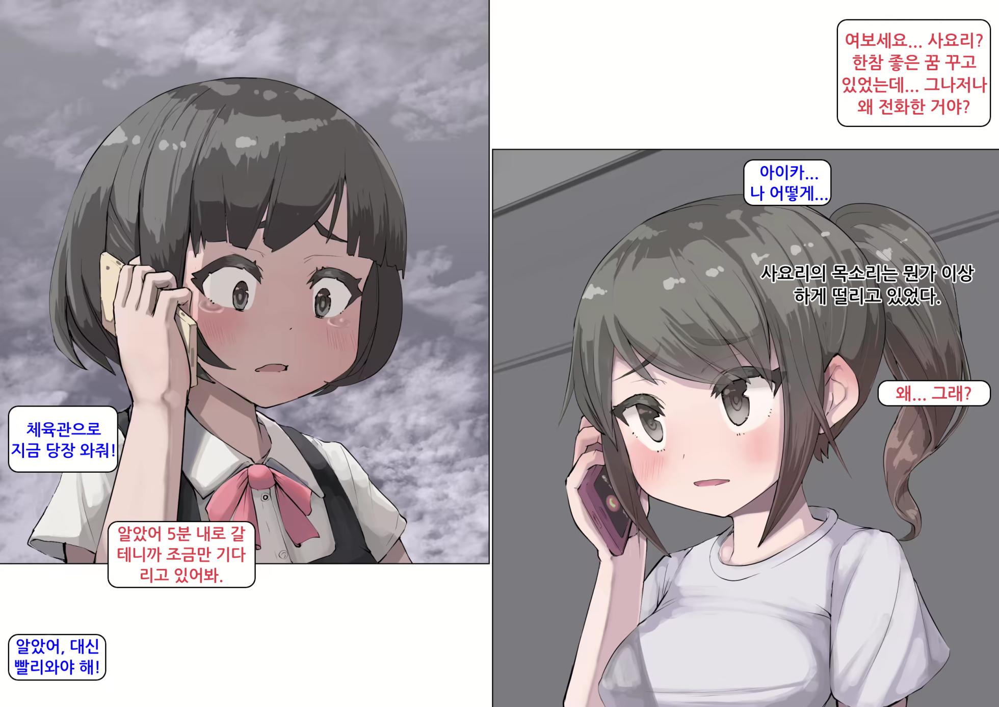 [Inuteikoku (Mura)] Hoshokusha Report Hoshokusha ga Umareru made no Hanashi | 포식자 보고서： 포식자가 태어나기까지의 이야기 [Korean] - Page 27