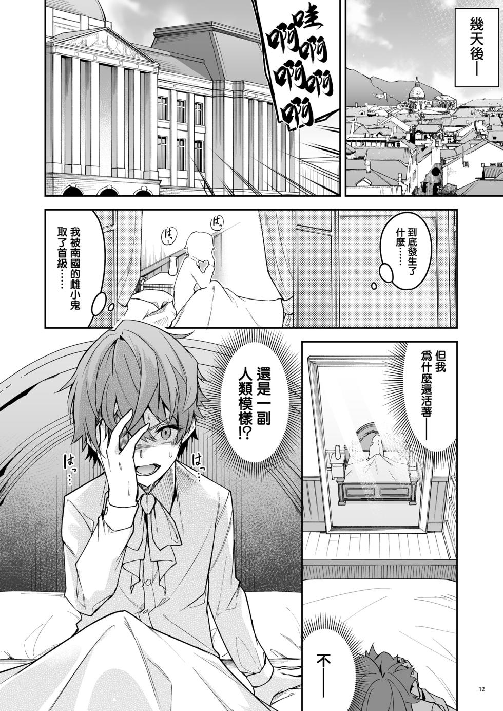[diletta (へたれん)] ゴブリンからはじめる世界征服1~2.5 [中国翻訳] 無修正 - Page 15