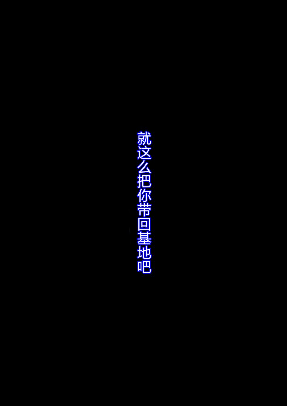 [Ochiba] Sentai Ranger Pink [Chinese] [村长个人汉化] - Page 28
