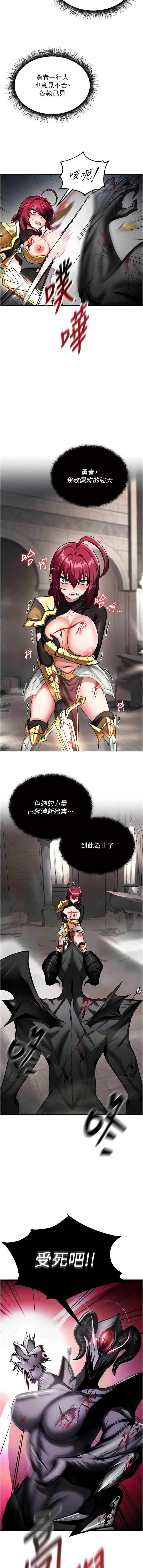 [兔子 & 惹喵]  这一世我要开后宫  |  這一世我要開後宮 | 異世界重生之后宫养成记 | 重生士兵的雌性征服日志 1-8 [Chinese] [Ongoing] - Page 4