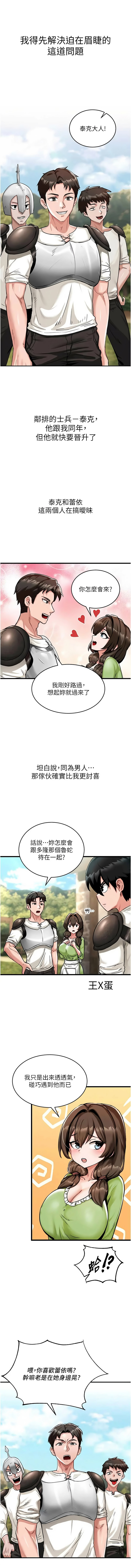 [兔子 & 惹喵]  这一世我要开后宫  |  這一世我要開後宮 | 異世界重生之后宫养成记 | 重生士兵的雌性征服日志 1-8 [Chinese] [Ongoing] - Page 14
