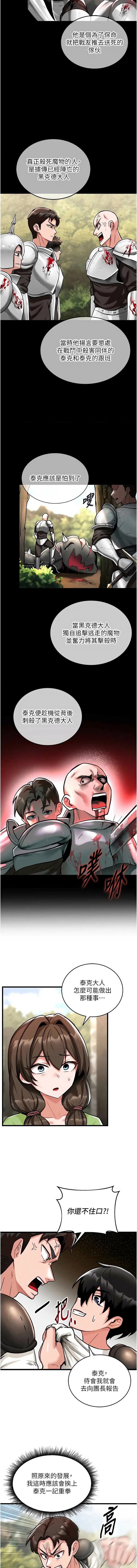 [兔子 & 惹喵]  这一世我要开后宫  |  這一世我要開後宮 | 異世界重生之后宫养成记 | 重生士兵的雌性征服日志 1-8 [Chinese] [Ongoing] - Page 16