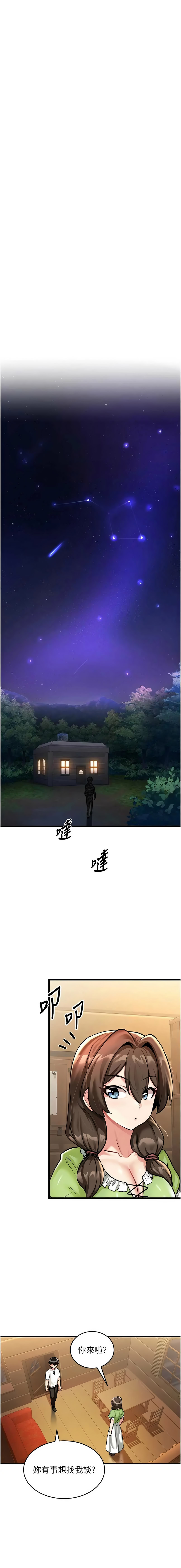 [兔子 & 惹喵]  这一世我要开后宫  |  這一世我要開後宮 | 異世界重生之后宫养成记 | 重生士兵的雌性征服日志 1-8 [Chinese] [Ongoing] - Page 19