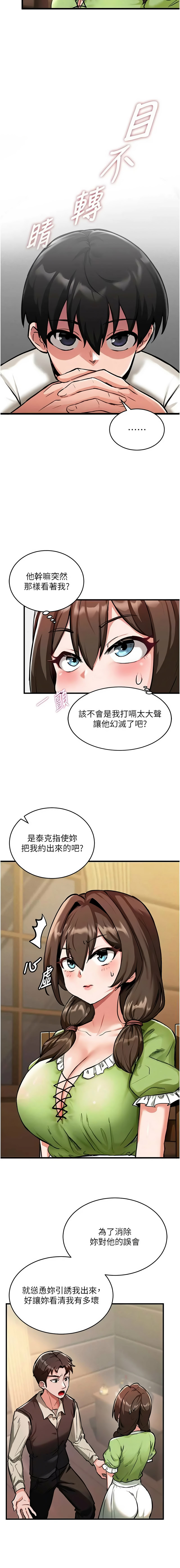 [兔子 & 惹喵]  这一世我要开后宫  |  這一世我要開後宮 | 異世界重生之后宫养成记 | 重生士兵的雌性征服日志 1-8 [Chinese] [Ongoing] - Page 22
