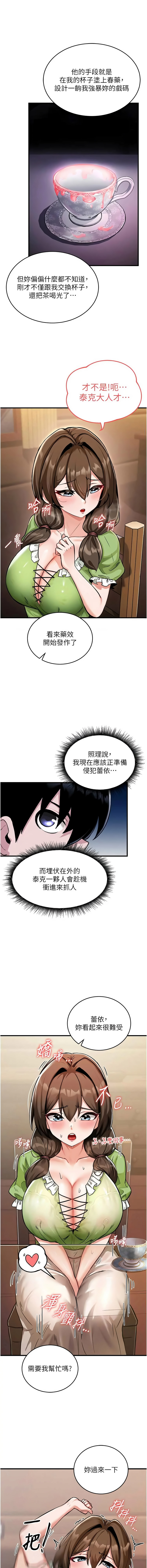 [兔子 & 惹喵]  这一世我要开后宫  |  這一世我要開後宮 | 異世界重生之后宫养成记 | 重生士兵的雌性征服日志 1-8 [Chinese] [Ongoing] - Page 23