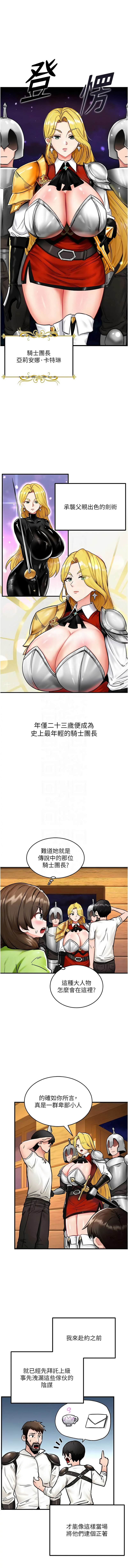 [兔子 & 惹喵]  这一世我要开后宫  |  這一世我要開後宮 | 異世界重生之后宫养成记 | 重生士兵的雌性征服日志 1-8 [Chinese] [Ongoing] - Page 29