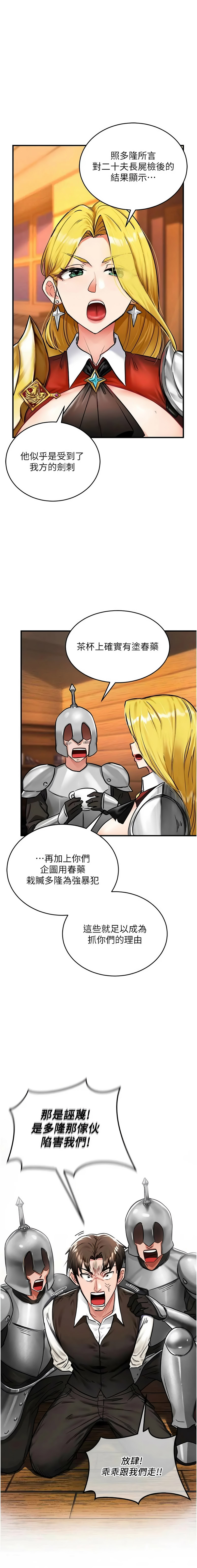 [兔子 & 惹喵]  这一世我要开后宫  |  這一世我要開後宮 | 異世界重生之后宫养成记 | 重生士兵的雌性征服日志 1-8 [Chinese] [Ongoing] - Page 31
