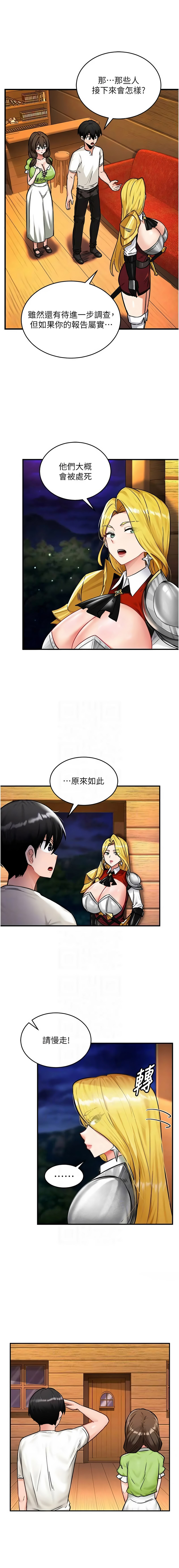 [兔子 & 惹喵]  这一世我要开后宫  |  這一世我要開後宮 | 異世界重生之后宫养成记 | 重生士兵的雌性征服日志 1-8 [Chinese] [Ongoing] - Page 33