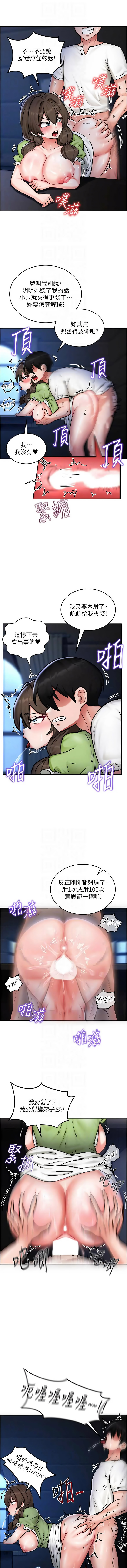 [兔子 & 惹喵]  这一世我要开后宫  |  這一世我要開後宮 | 異世界重生之后宫养成记 | 重生士兵的雌性征服日志 1-8 [Chinese] [Ongoing] - Page 52