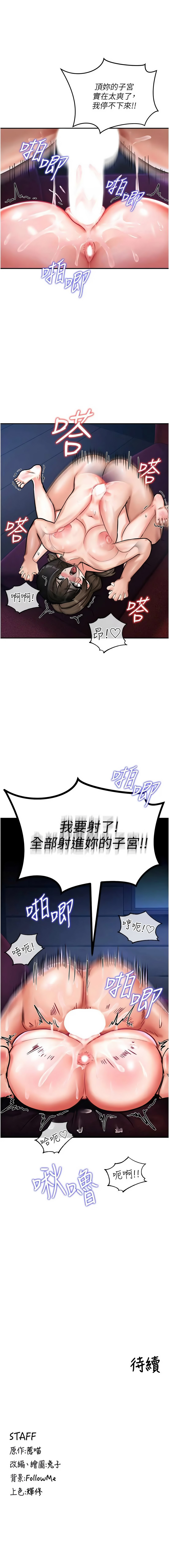 [兔子 & 惹喵]  这一世我要开后宫  |  這一世我要開後宮 | 異世界重生之后宫养成记 | 重生士兵的雌性征服日志 1-8 [Chinese] [Ongoing] - Page 57
