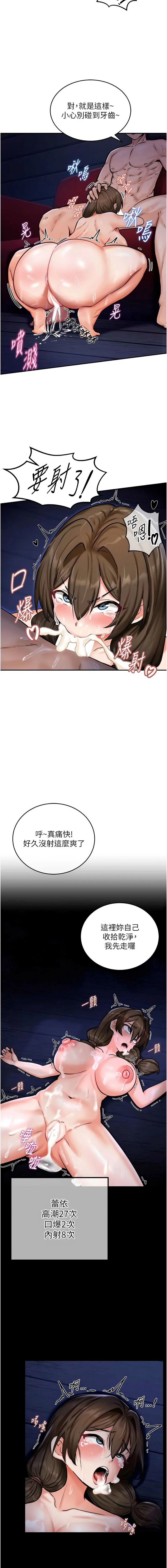 [兔子 & 惹喵]  这一世我要开后宫  |  這一世我要開後宮 | 異世界重生之后宫养成记 | 重生士兵的雌性征服日志 1-8 [Chinese] [Ongoing] - Page 60