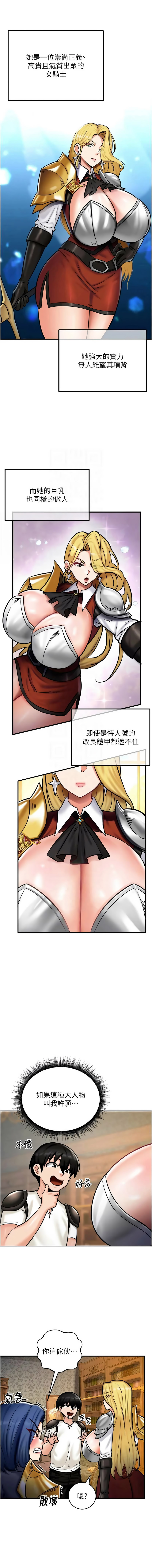 [兔子 & 惹喵]  这一世我要开后宫  |  這一世我要開後宮 | 異世界重生之后宫养成记 | 重生士兵的雌性征服日志 1-8 [Chinese] [Ongoing] - Page 62
