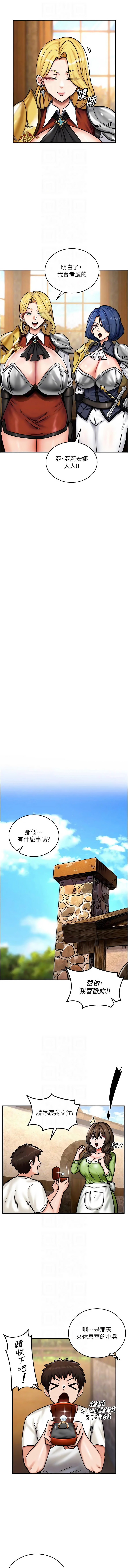 [兔子 & 惹喵]  这一世我要开后宫  |  這一世我要開後宮 | 異世界重生之后宫养成记 | 重生士兵的雌性征服日志 1-8 [Chinese] [Ongoing] - Page 65