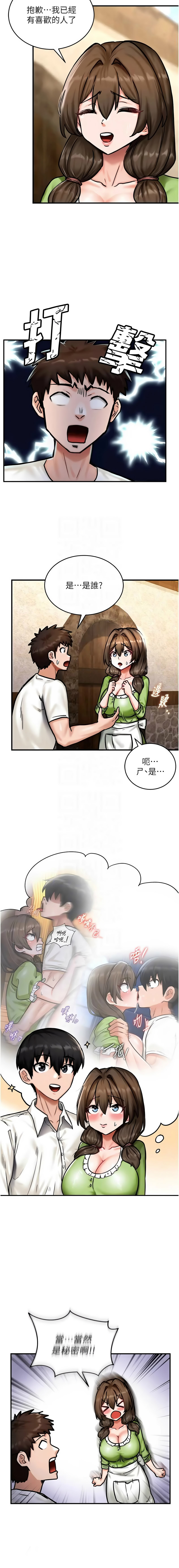 [兔子 & 惹喵]  这一世我要开后宫  |  這一世我要開後宮 | 異世界重生之后宫养成记 | 重生士兵的雌性征服日志 1-8 [Chinese] [Ongoing] - Page 66