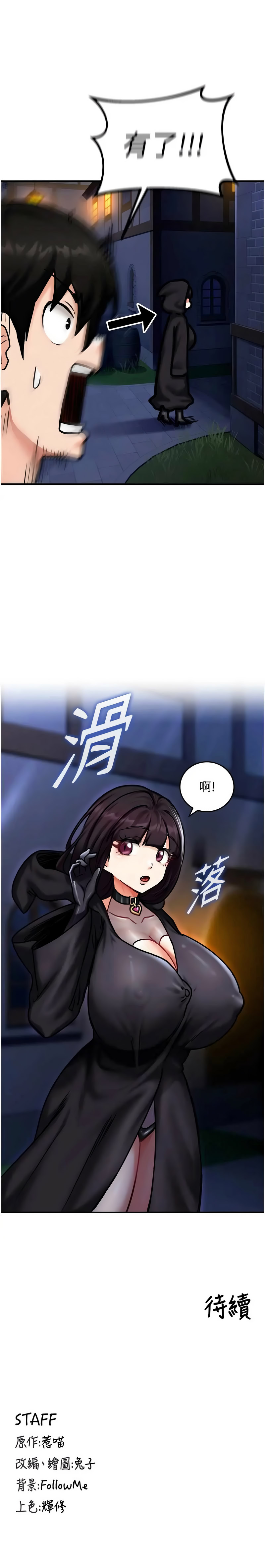 [兔子 & 惹喵]  这一世我要开后宫  |  這一世我要開後宮 | 異世界重生之后宫养成记 | 重生士兵的雌性征服日志 1-8 [Chinese] [Ongoing] - Page 74