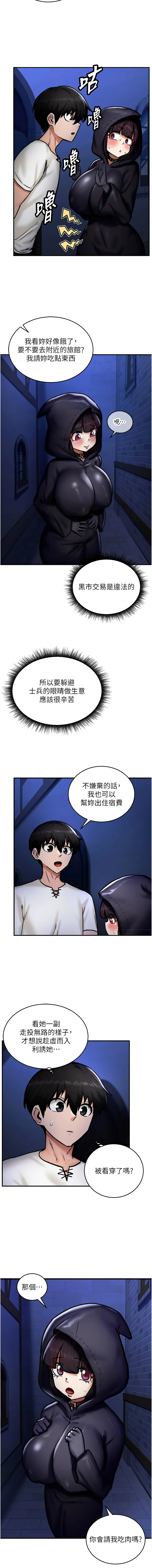 [兔子 & 惹喵]  这一世我要开后宫  |  這一世我要開後宮 | 異世界重生之后宫养成记 | 重生士兵的雌性征服日志 1-8 [Chinese] [Ongoing] - Page 81