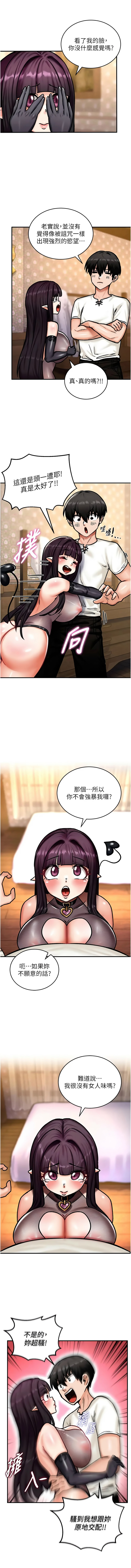 [兔子 & 惹喵]  这一世我要开后宫  |  這一世我要開後宮 | 異世界重生之后宫养成记 | 重生士兵的雌性征服日志 1-8 [Chinese] [Ongoing] - Page 88