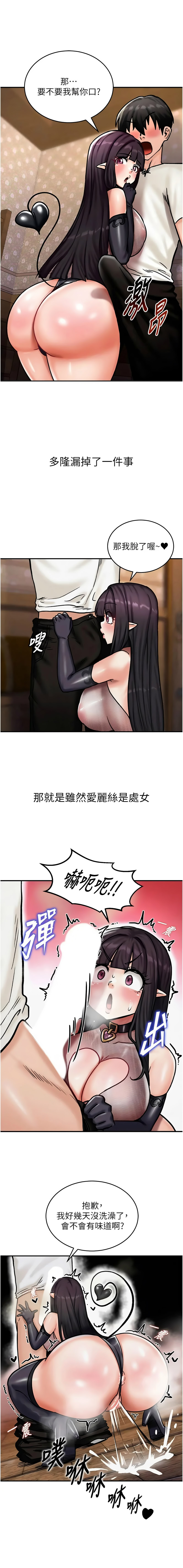 [兔子 & 惹喵]  这一世我要开后宫  |  這一世我要開後宮 | 異世界重生之后宫养成记 | 重生士兵的雌性征服日志 1-8 [Chinese] [Ongoing] - Page 89