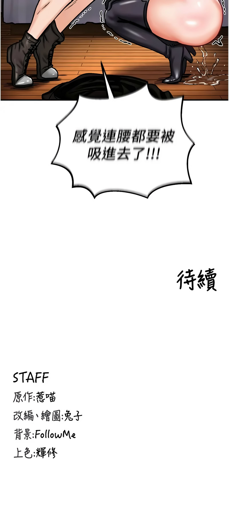 [兔子 & 惹喵]  这一世我要开后宫  |  這一世我要開後宮 | 異世界重生之后宫养成记 | 重生士兵的雌性征服日志 1-8 [Chinese] [Ongoing] - Page 91