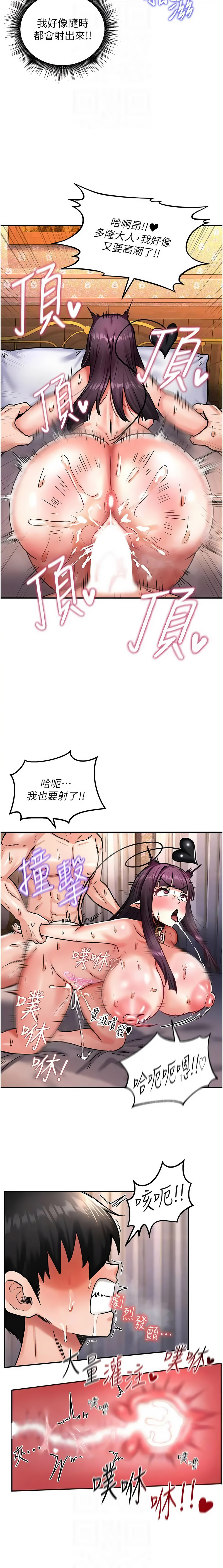 [兔子 & 惹喵]  这一世我要开后宫  |  這一世我要開後宮 | 異世界重生之后宫养成记 | 重生士兵的雌性征服日志 1-8 [Chinese] [Ongoing] - Page 117