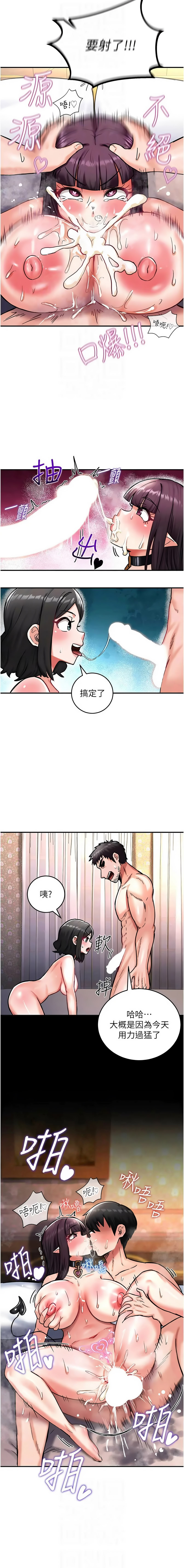 [兔子 & 惹喵]  这一世我要开后宫  |  這一世我要開後宮 | 異世界重生之后宫养成记 | 重生士兵的雌性征服日志 1-8 [Chinese] [Ongoing] - Page 119