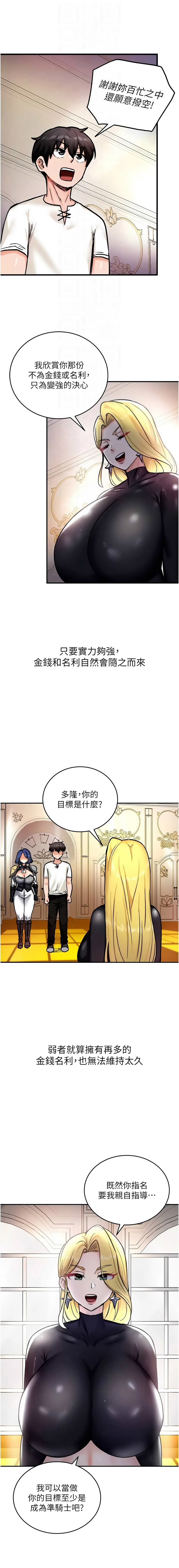 [兔子 & 惹喵]  这一世我要开后宫  |  這一世我要開後宮 | 異世界重生之后宫养成记 | 重生士兵的雌性征服日志 1-8 [Chinese] [Ongoing] - Page 135