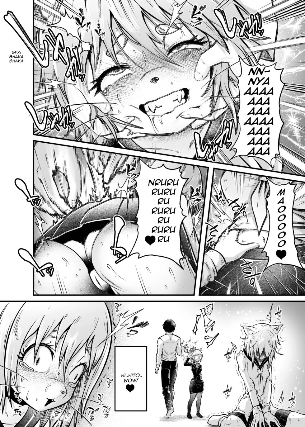[KAWAZOKO (Kikunyi)] Tonelico Houdoukan no Ura Houkokusho 2 | The Press Secretary's Secret Report 2 [English] [Digital] - Page 12
