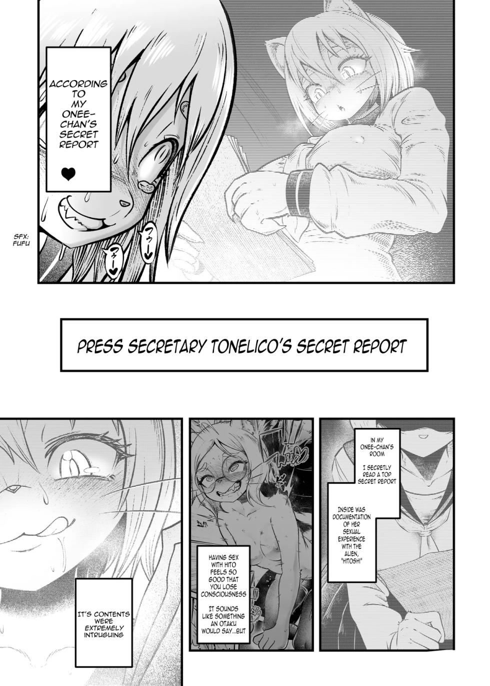 [KAWAZOKO (Kikunyi)] Tonelico Houdoukan no Ura Houkokusho 2 | The Press Secretary's Secret Report 2 [English] [Digital] - Page 13