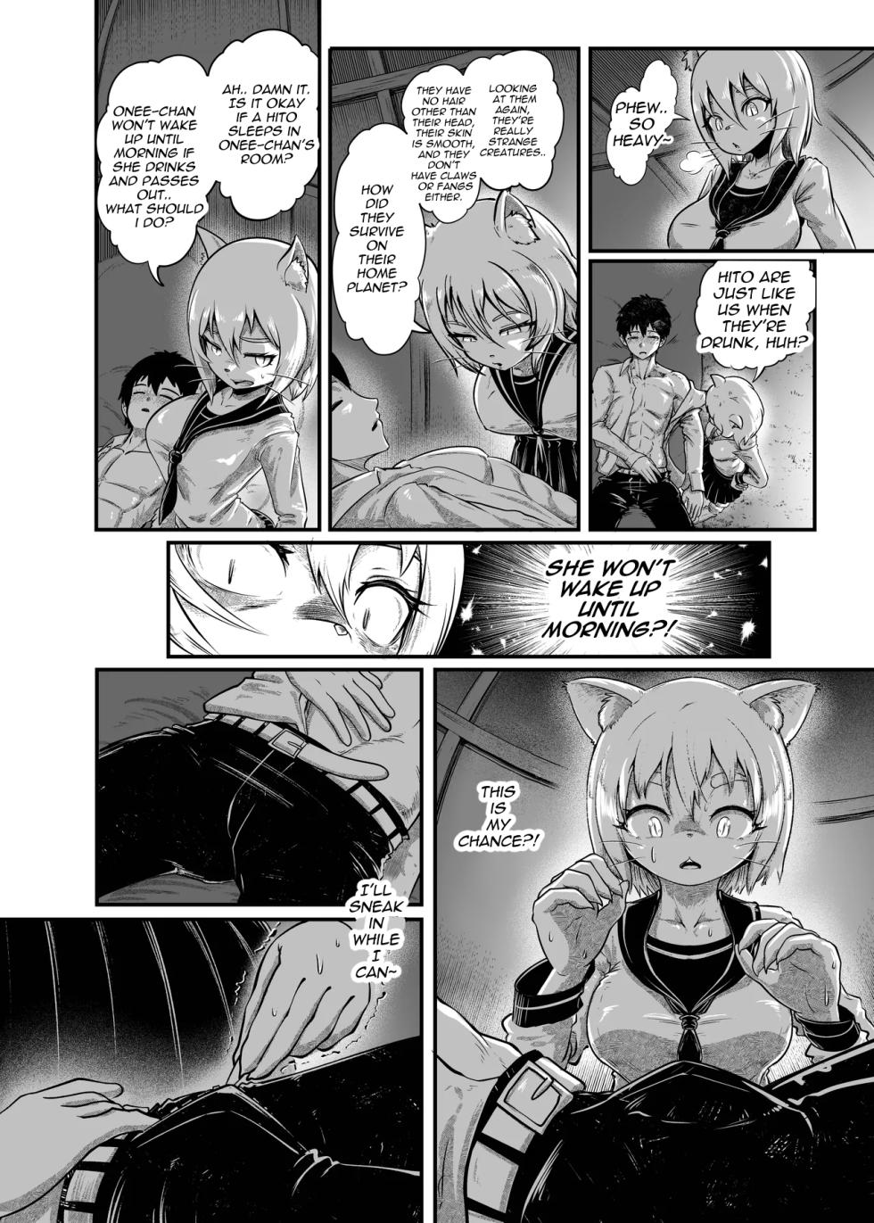 [KAWAZOKO (Kikunyi)] Tonelico Houdoukan no Ura Houkokusho 2 | The Press Secretary's Secret Report 2 [English] [Digital] - Page 22