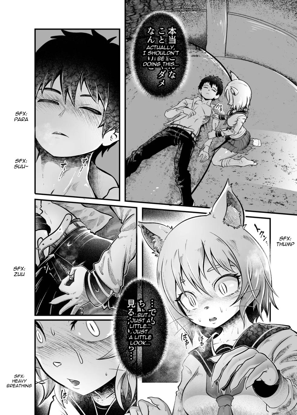 [KAWAZOKO (Kikunyi)] Tonelico Houdoukan no Ura Houkokusho 2 | The Press Secretary's Secret Report 2 [English] [Digital] - Page 24