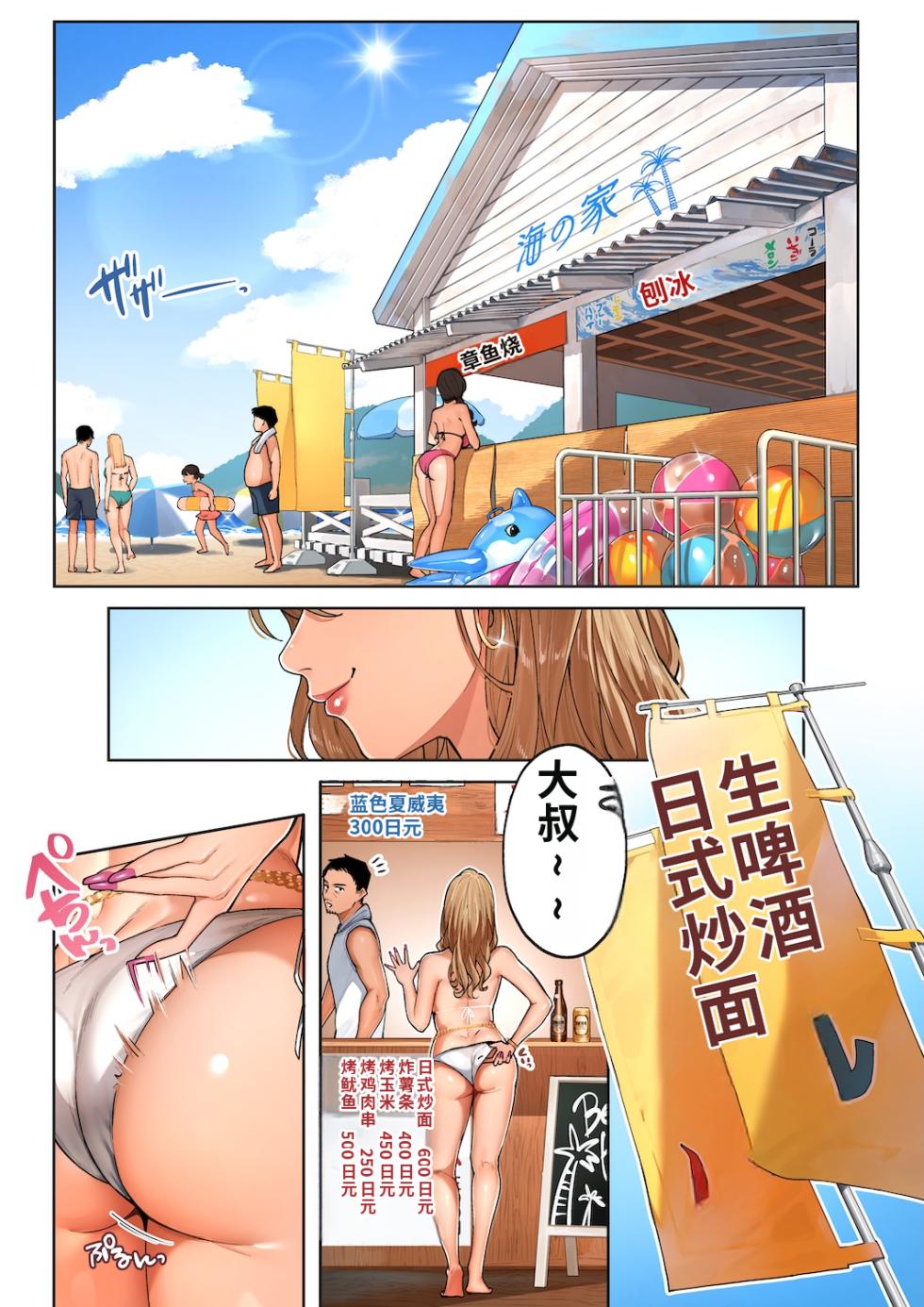 [Sakura no Tomoru Hi e] Gal Mama Anna-san 1 | 辣妹妈妈安娜小姐 1 - Page 3