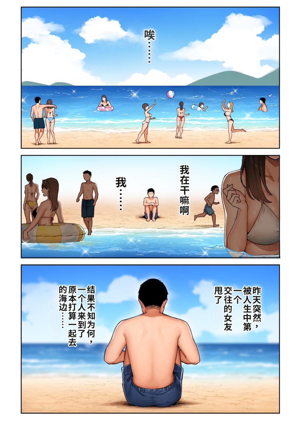 [Sakura no Tomoru Hi e] Gal Mama Anna-san 1 | 辣妹妈妈安娜小姐 1 - Page 7