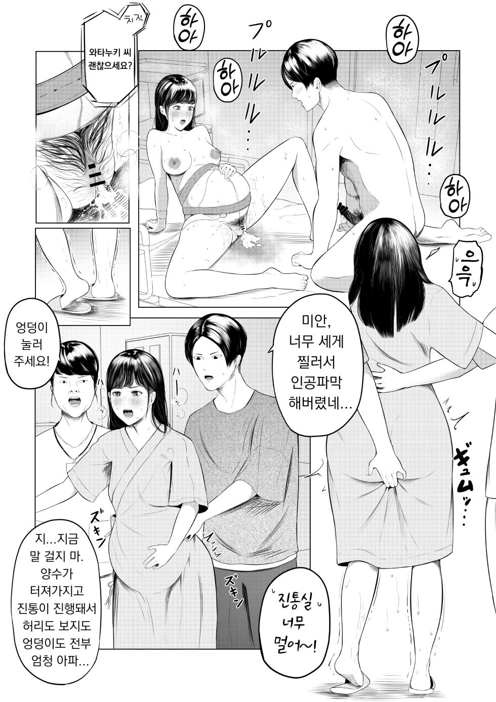 [Sisigami Kansiro] 셋째는 병원에서! - Page 12