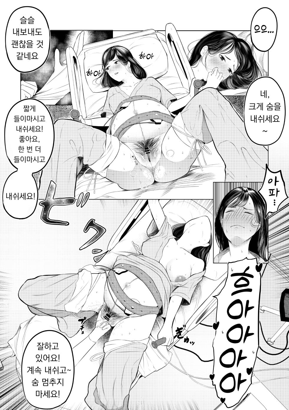 [Sisigami Kansiro] 셋째는 병원에서! - Page 14