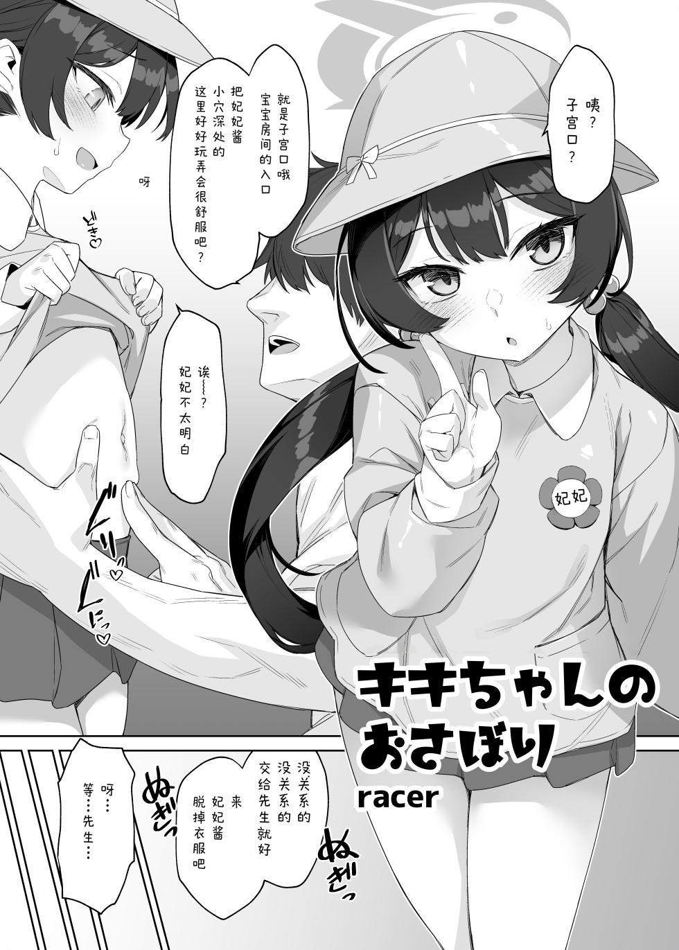 [あるるもらんど (よろず)] ブルアカポルチオ合同 (ブルーアーカイブ) [DL版] - Page 39