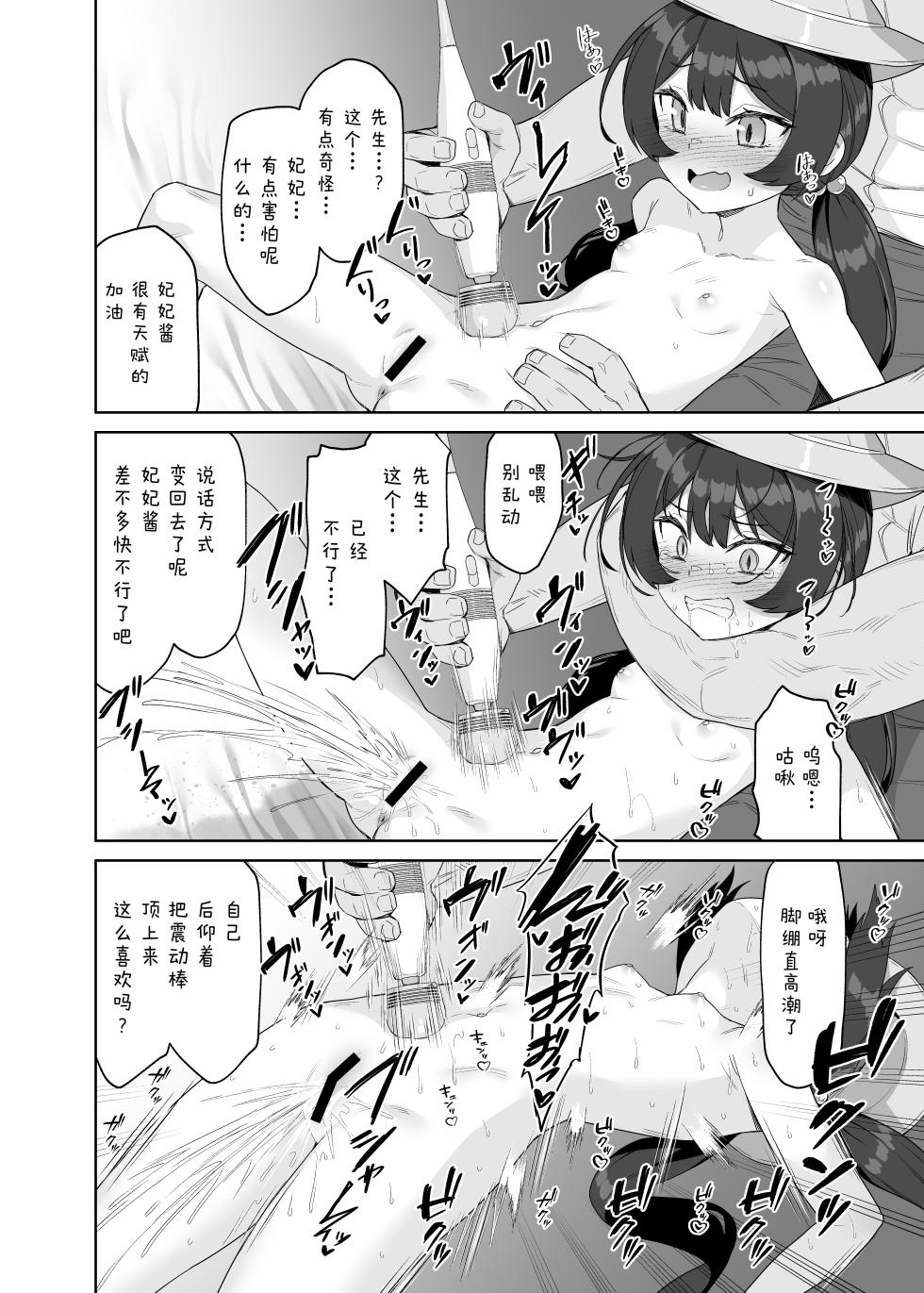 [あるるもらんど (よろず)] ブルアカポルチオ合同 (ブルーアーカイブ) [DL版] - Page 40