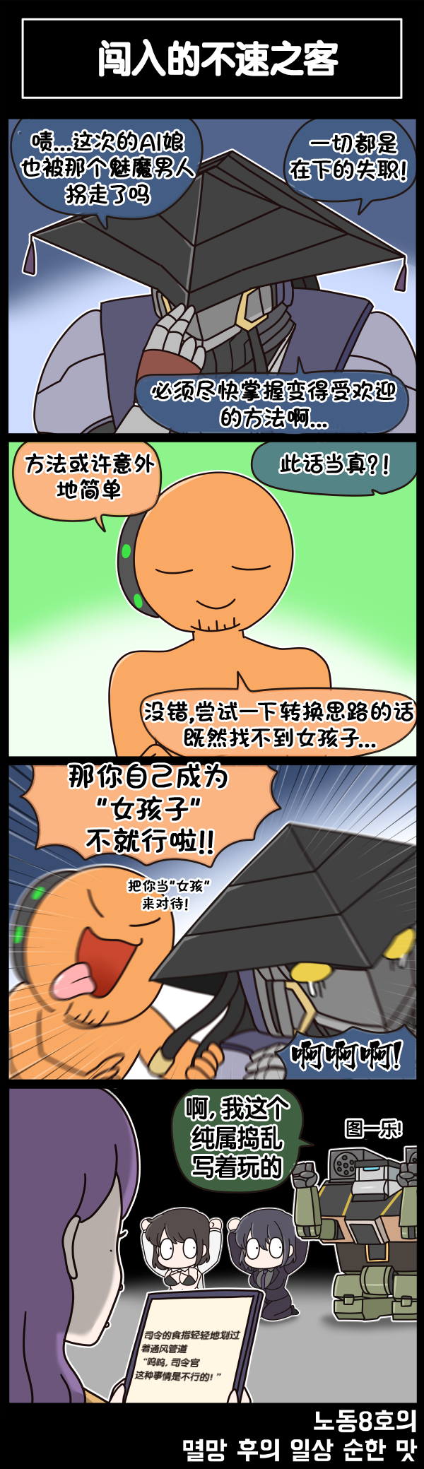 [Valofe] LastOrigin 最后的起源 LO官方漫画个人汉化合集（25.01.27 - 26.06.04更新）(Ongoing) - Page 494