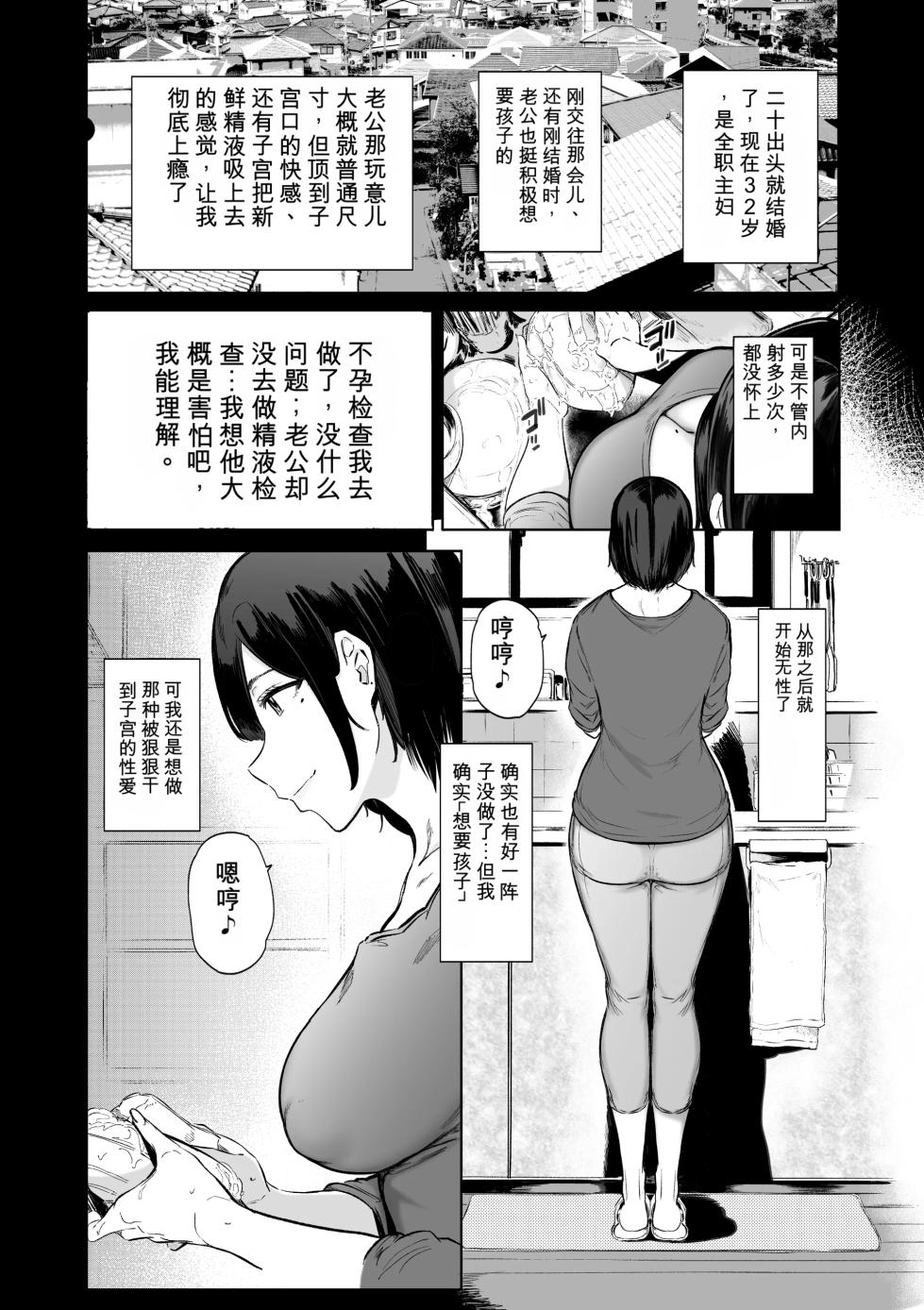 [HIDARIkiki (Kizuki Rei)] Dekamara Nakadashi Haraboko Izon na Hitozuma Zenpen - Page 8