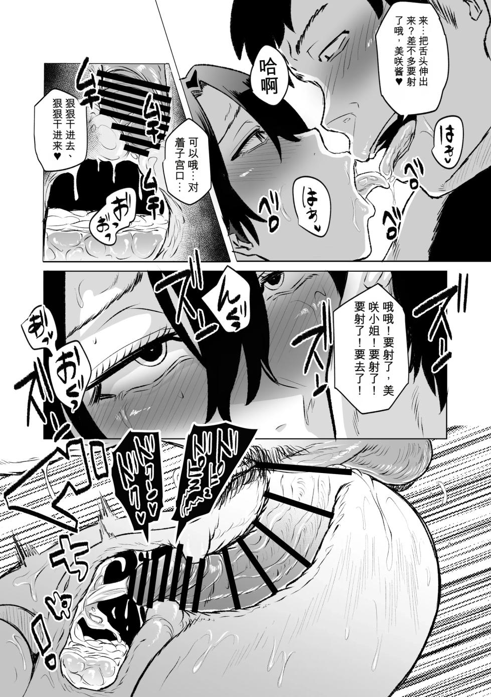 [HIDARIkiki (Kizuki Rei)] Dekamara Nakadashi Haraboko Izon na Hitozuma Zenpen - Page 17