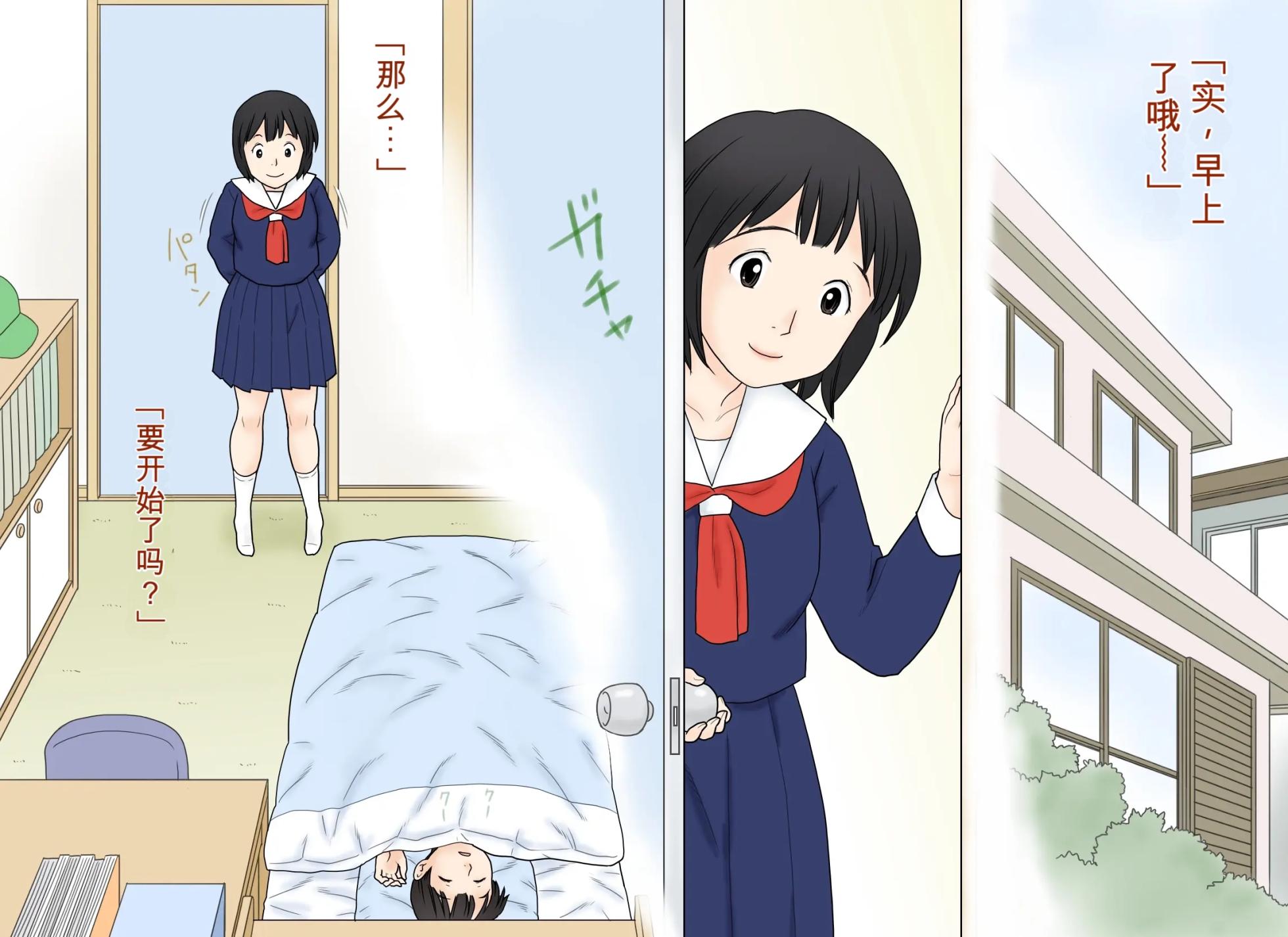 [Atori Akinao (Atori K)] Seikoui o Oboete shimatta Ane to Otouto no Sonogo | 学会了性行为的姐弟俩之后的故事 [Chinese] [一次性汉化] - Page 2