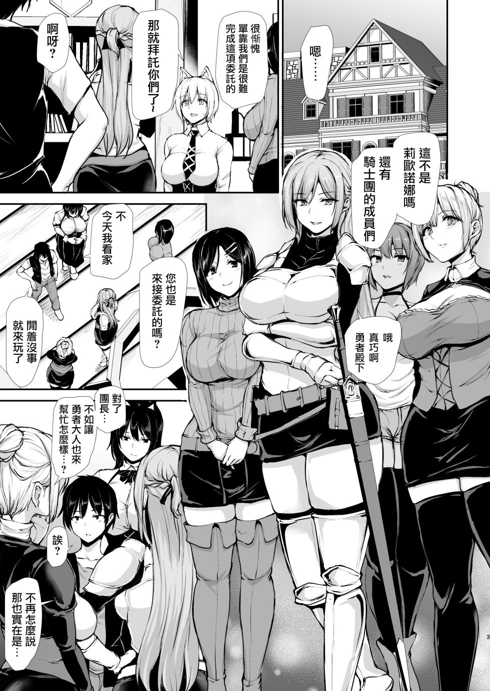 [Tachibana Omina] Onna Kishidan-tachi kara no Nakadashi Onedari Harem 6P [Chinese] [MK6HX个人汉化] - Page 1