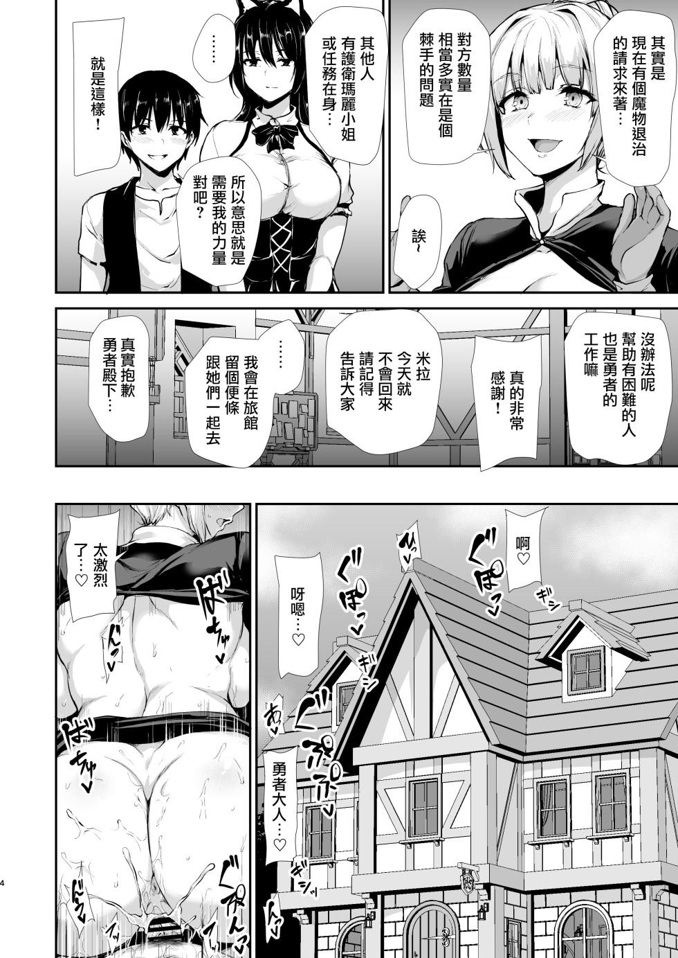 [Tachibana Omina] Onna Kishidan-tachi kara no Nakadashi Onedari Harem 6P [Chinese] [MK6HX个人汉化] - Page 2