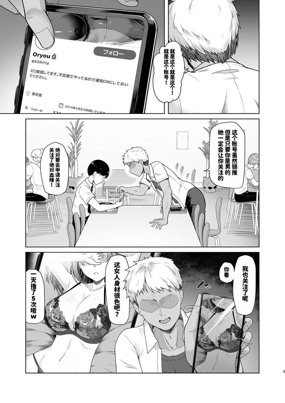 [8cm (Hassen)] RENTAL SUIEIBU KANOJO 2 [DL] [天明个人汉化] - Page 4