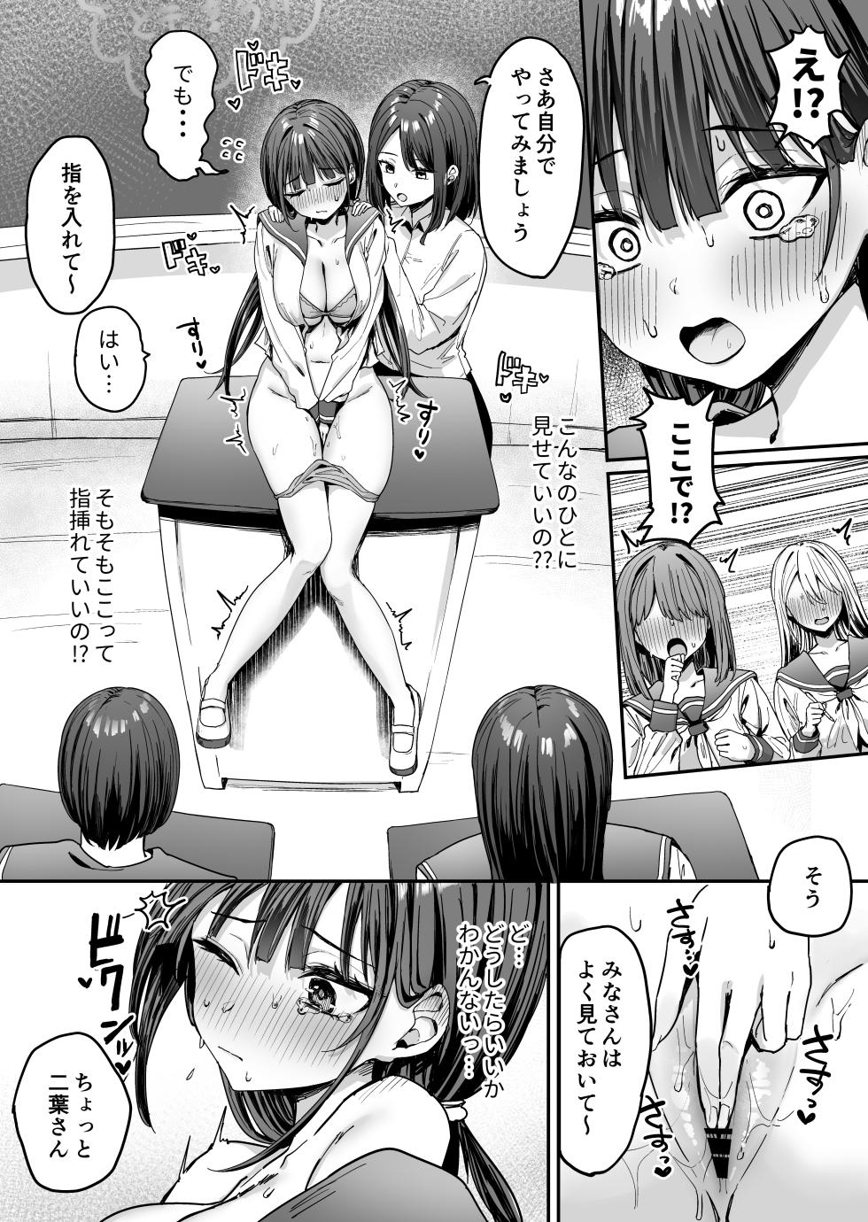 [ぴりぷん] ゆりてく 百合風俗と魅惑のドレス - Page 3