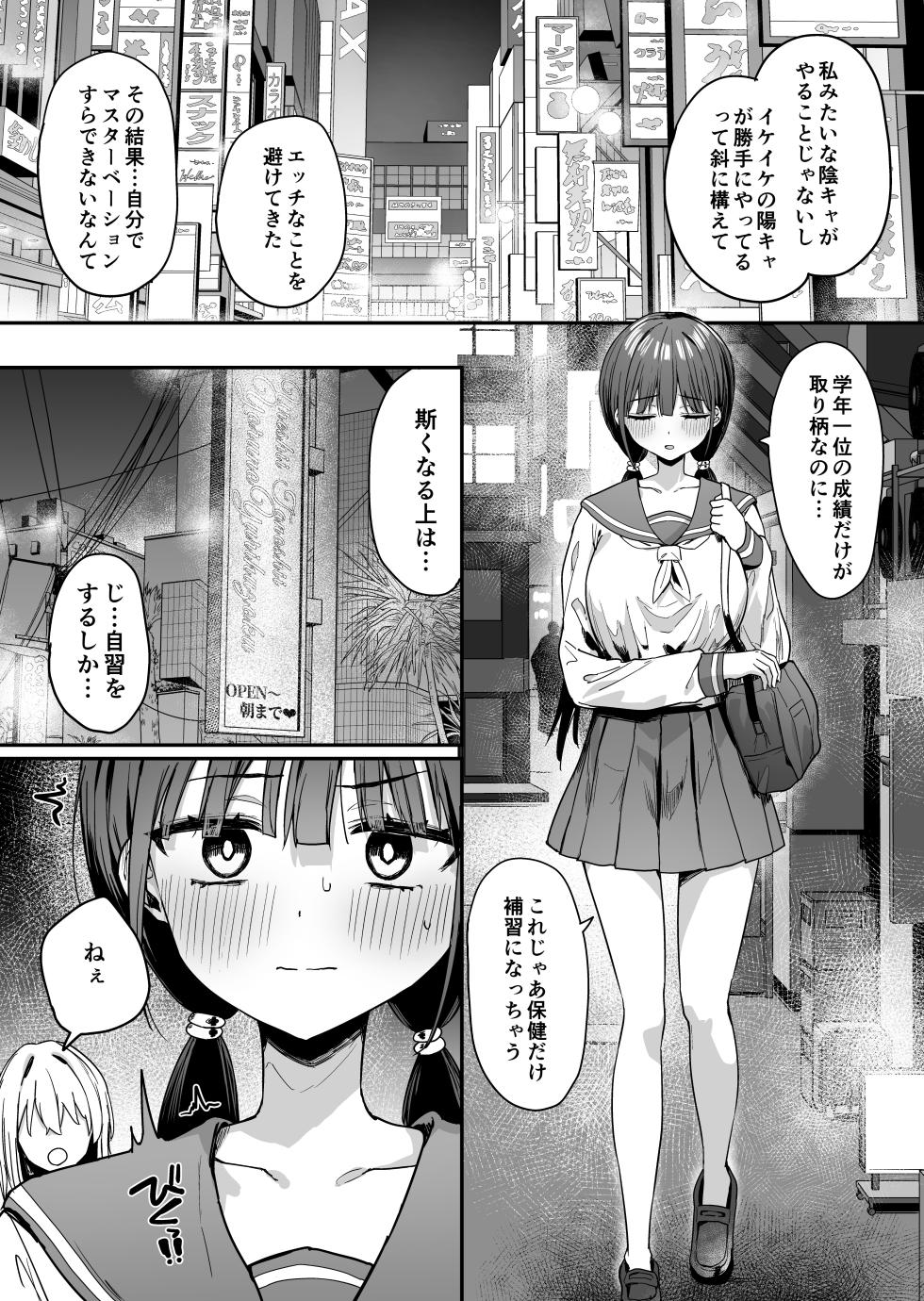 [ぴりぷん] ゆりてく 百合風俗と魅惑のドレス - Page 7