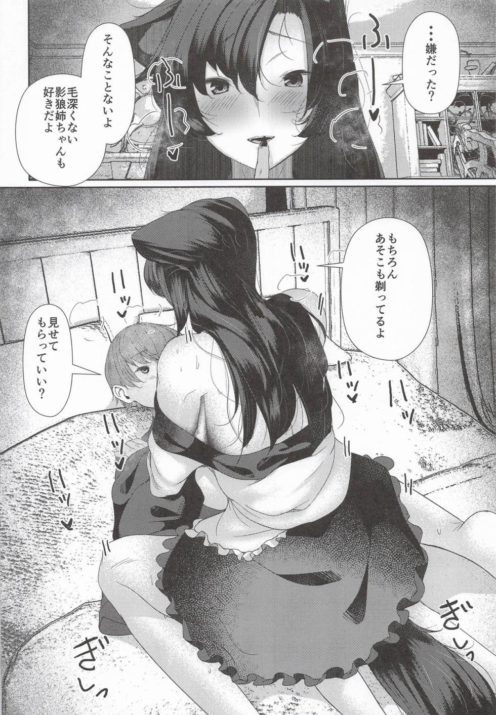 [ARIH (Hira Hira)] Inu no Onee-chan no Ranyoku (Touhou Project) - Page 5