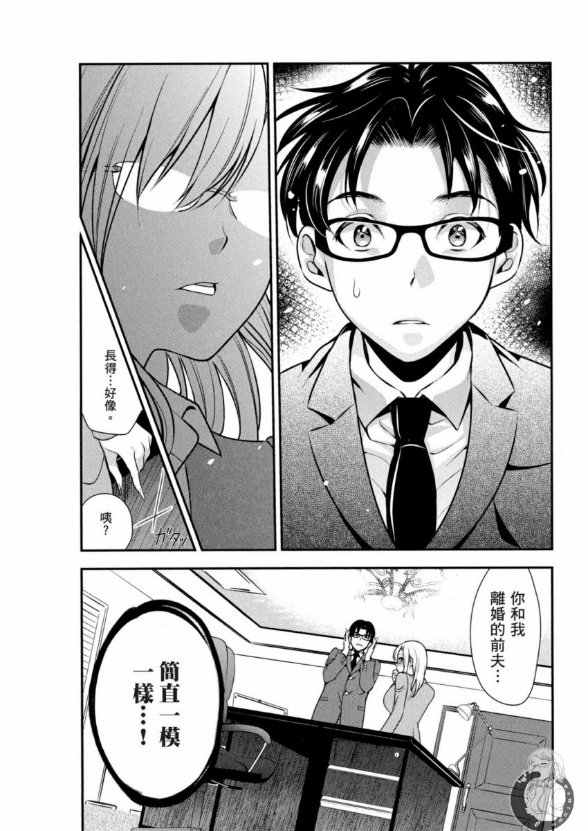 [Harada Shigemitsu, Matsumoto Kyuujo] Motoyome - Onna Shachou-hen [Chinese] [Digital] - Page 13