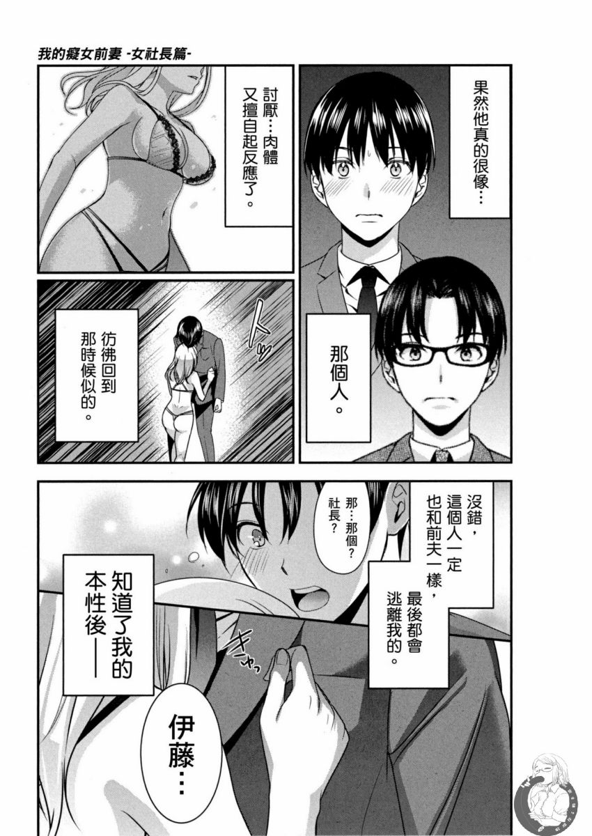 [Harada Shigemitsu, Matsumoto Kyuujo] Motoyome - Onna Shachou-hen [Chinese] [Digital] - Page 24